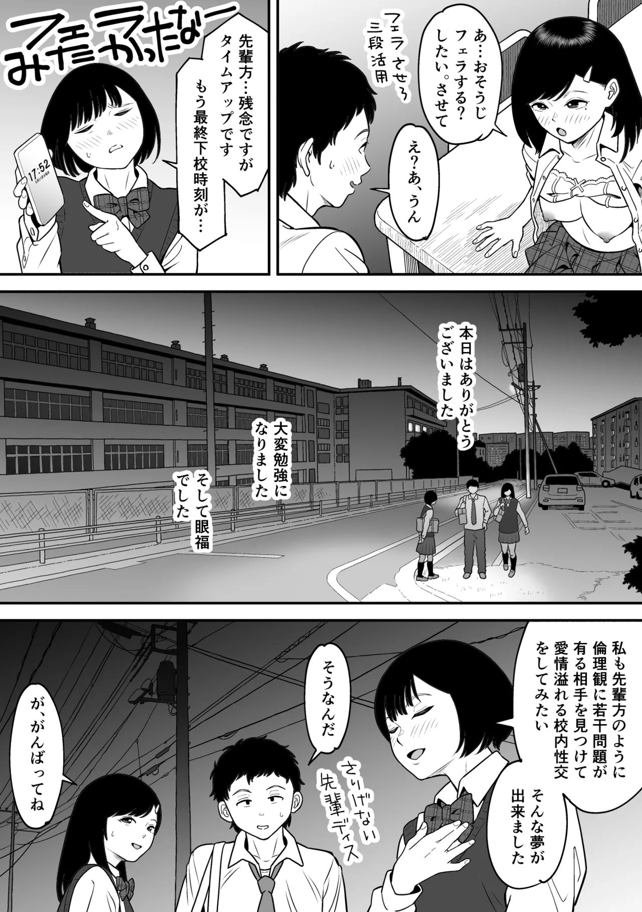 Mou Ichido Miyazono de Kosuritai page 38 original parody - sole female sole male hentai manga - read online free