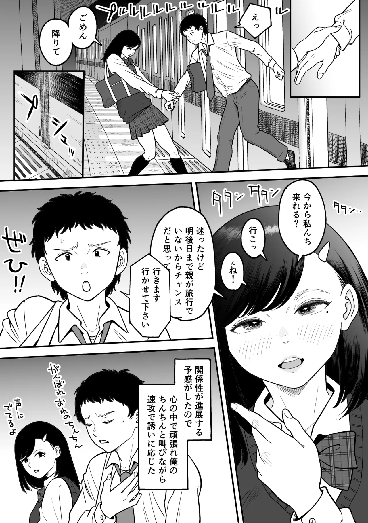 moichido miyazonode kosuritai page 41 original parody - sole female sole male hentai manga - read online free