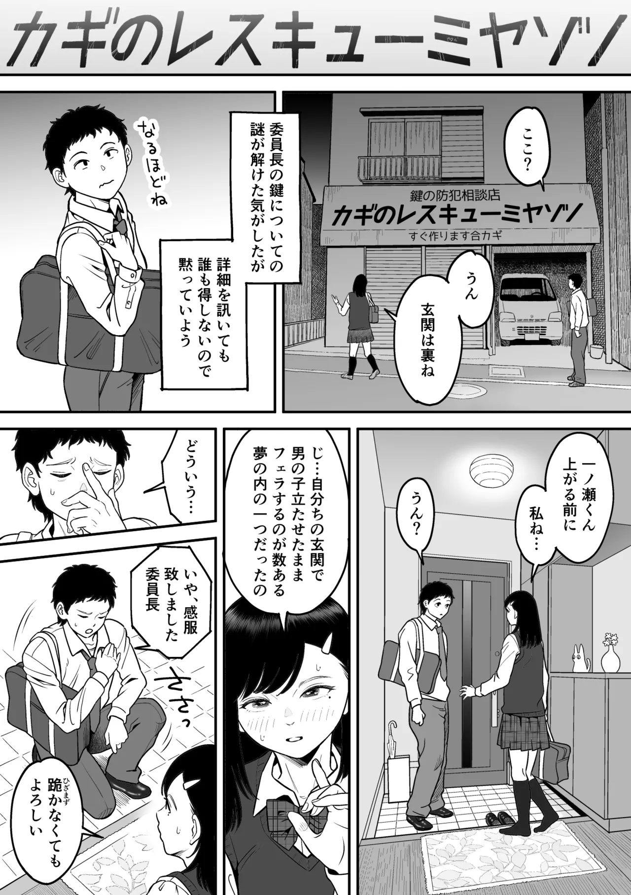 moichido miyazonode kosuritai page 42 original parody - sole female sole male hentai manga - read online free