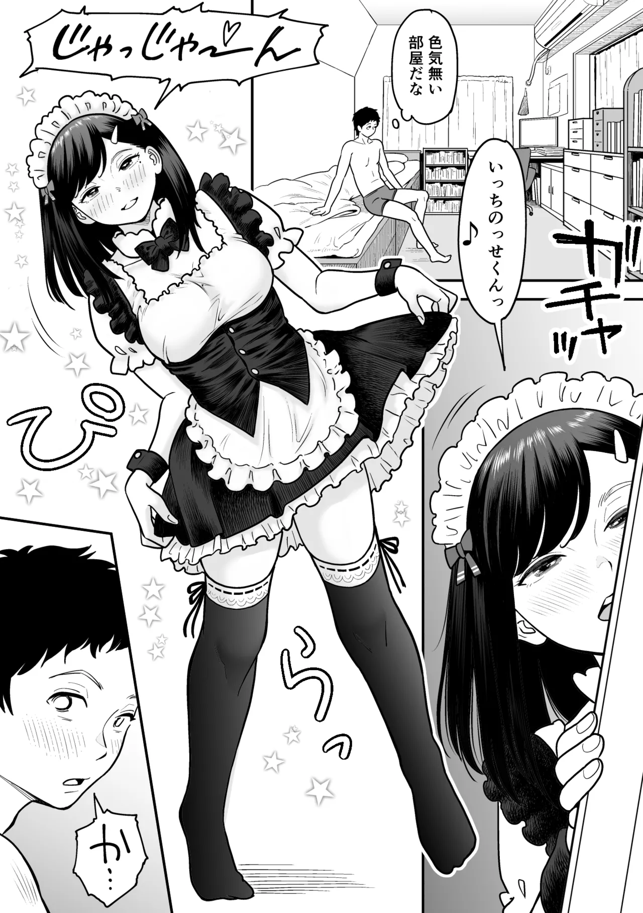 Mou Ichido Miyazono de Kosuritai page 52 original parody - maid schoolboy uniform hentai manga - read online free