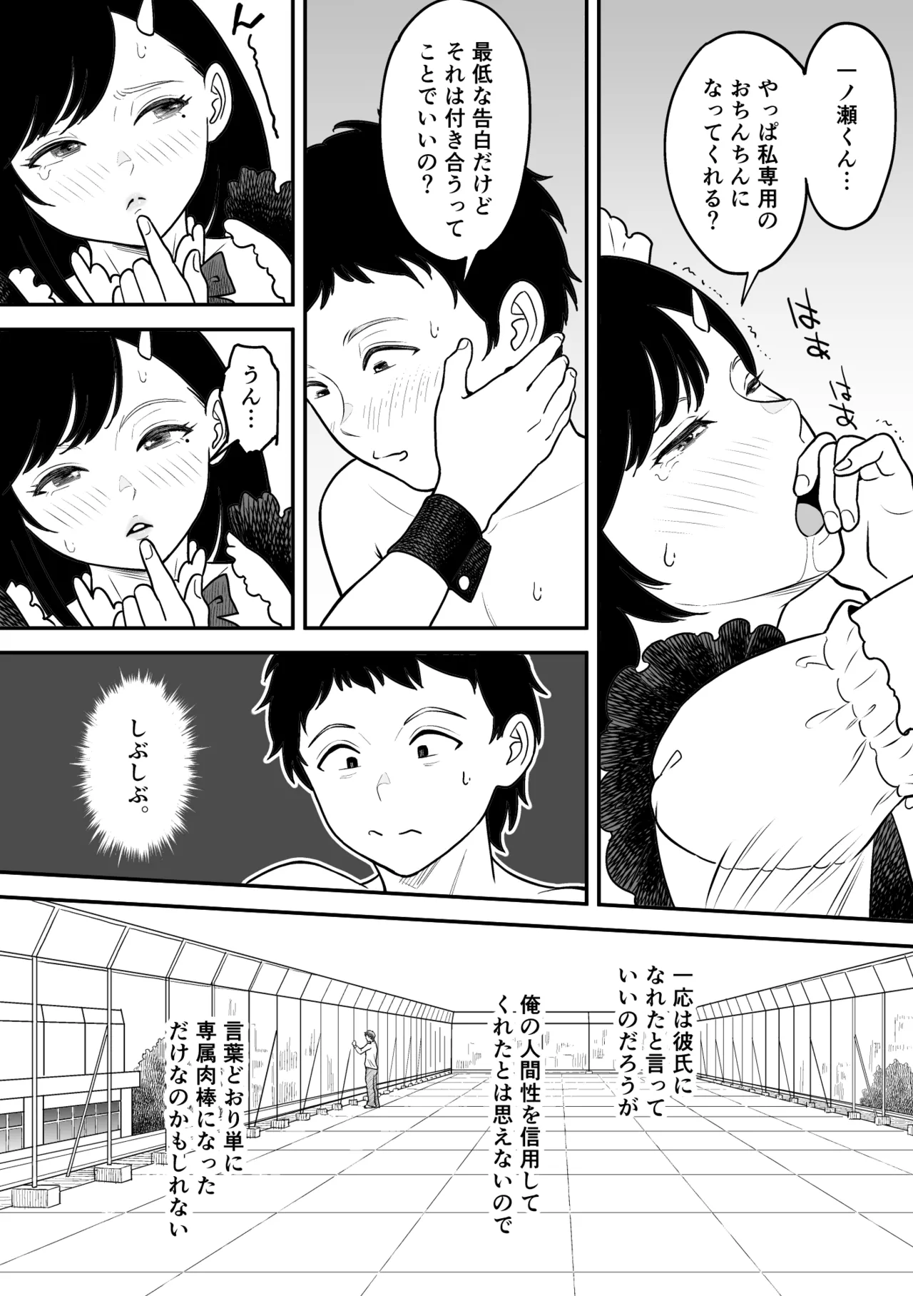 Mou Ichido Miyazono de Kosuritai page 63 original parody - maid schoolboy uniform hentai manga - read online free