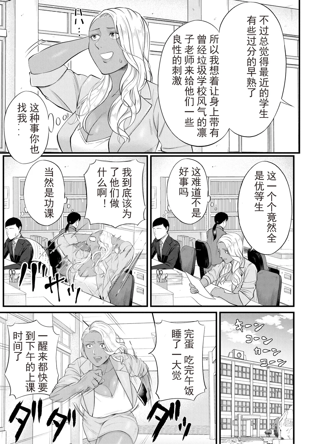 Inran Onna Kyoushi to Boku page 113 - business suit handjob hentai manga - read online free