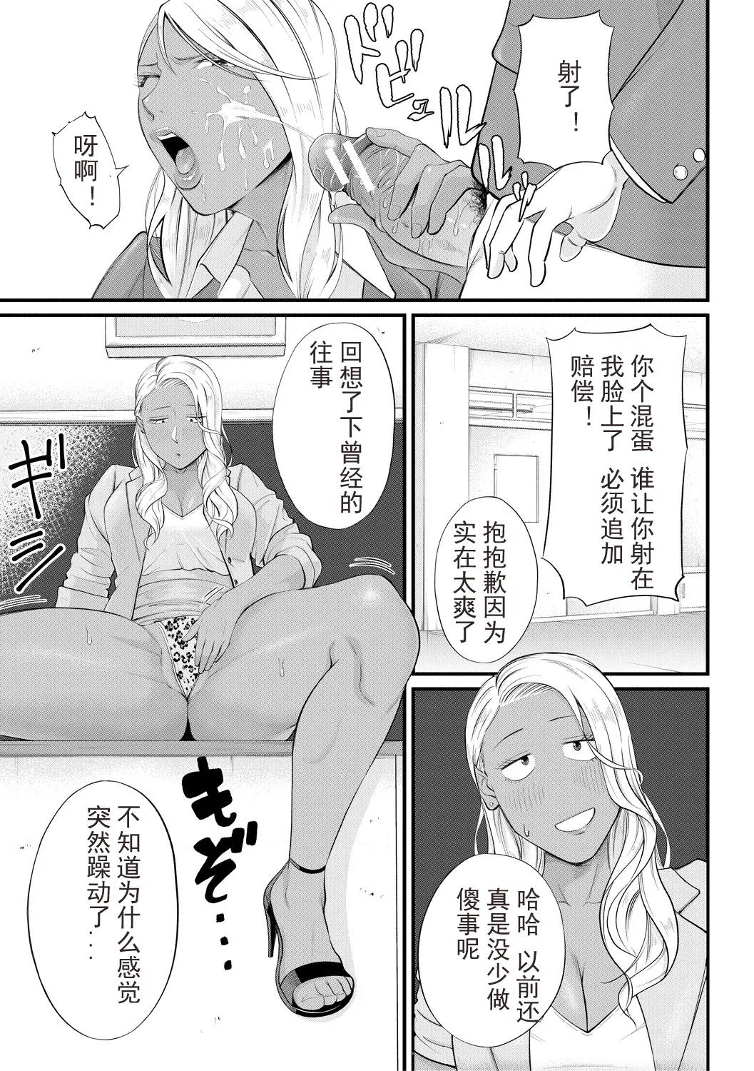 Inran Onna Kyoushi to Boku page 119 - business suit handjob hentai manga - read online free