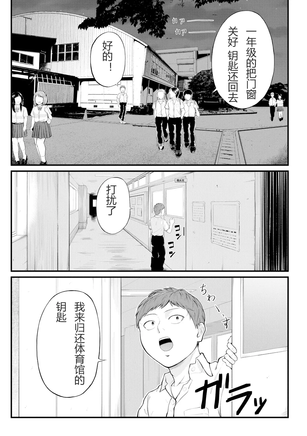 Inran Onna Kyoushi to Boku page 152 - nakadashi paizuri hentai manga - read online free