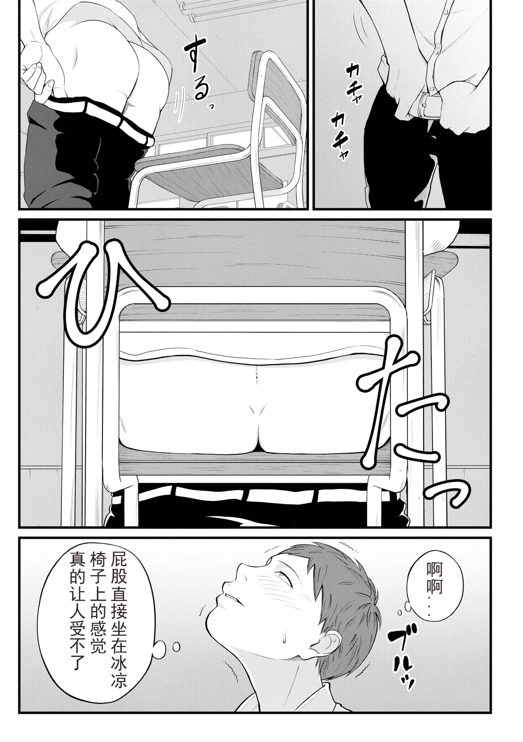 Inran Onna Kyoushi to Boku page 156 - nakadashi paizuri hentai manga - read online free