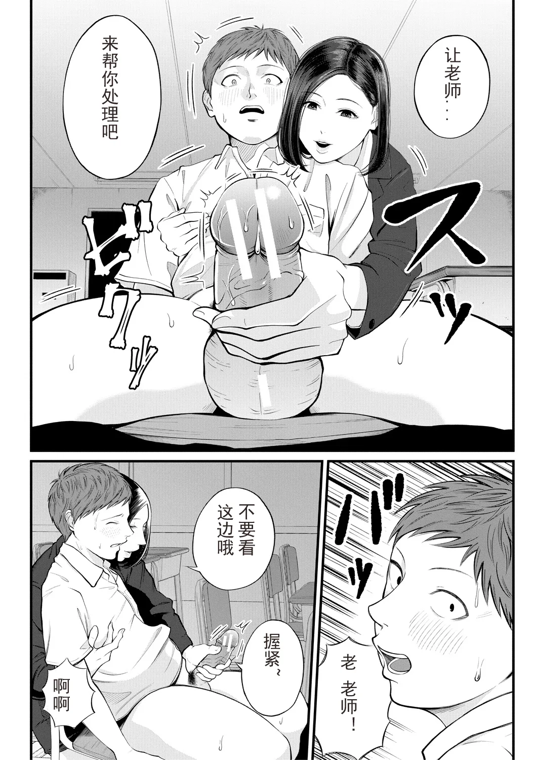 Inran Onna Kyoushi to Boku page 163 - nakadashi paizuri hentai manga - read online free