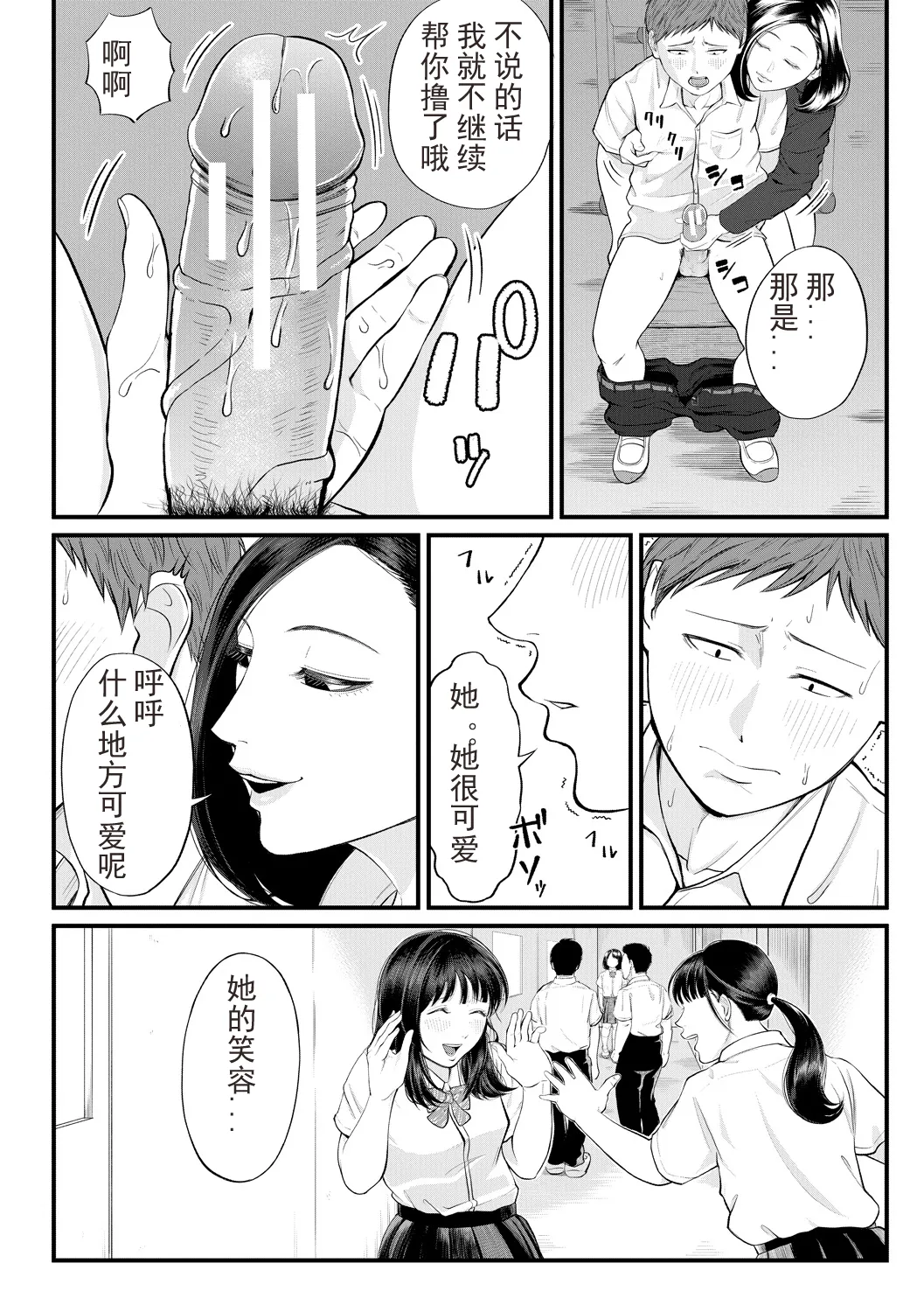 Inran Onna Kyoushi to Boku page 165 - nakadashi paizuri hentai manga - read online free