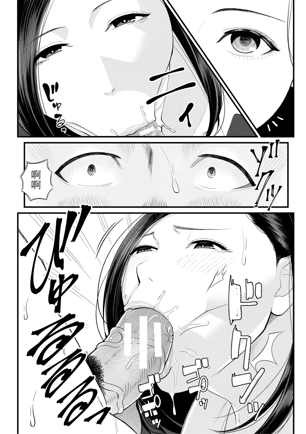 Inran Onna Kyoushi to Boku page 175 - nakadashi paizuri hentai manga - read online free