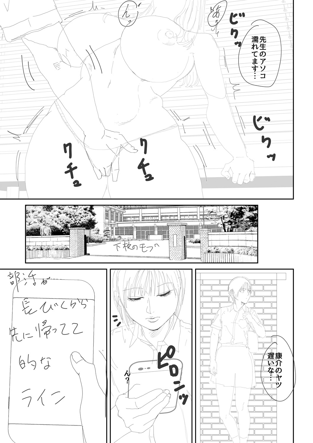 Inran Onna Kyoushi to Boku page 224 - nakadashi paizuri hentai manga - read online free