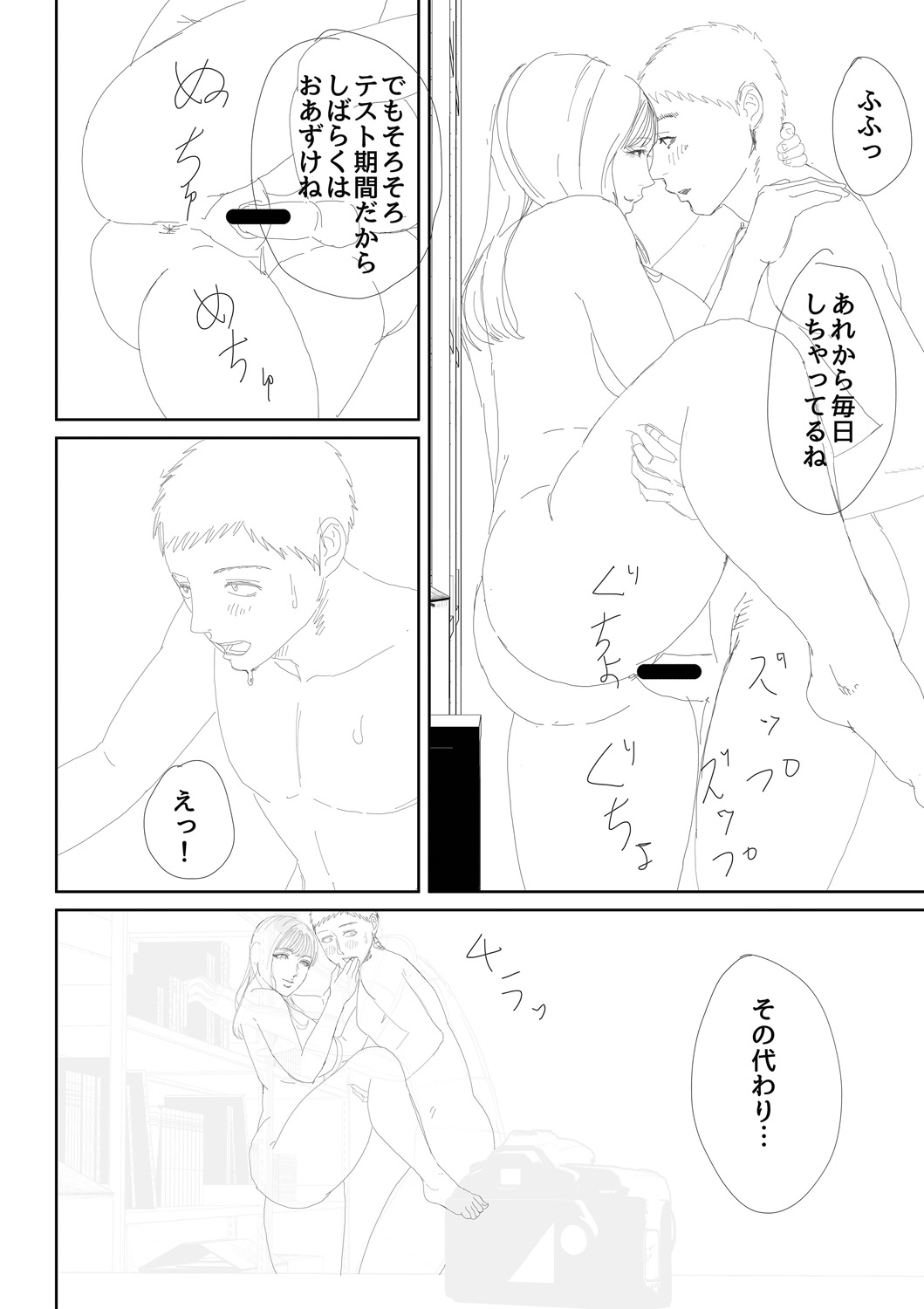 Inran Onna Kyoushi to Boku page 233 - nakadashi paizuri hentai manga - read online free