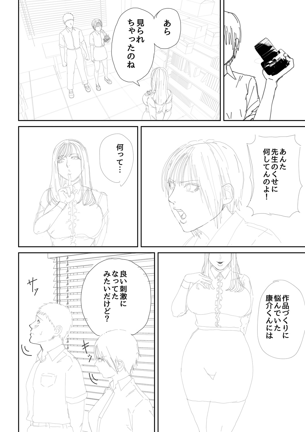 Inran Onna Kyoushi to Boku page 237 - nakadashi paizuri hentai manga - read online free