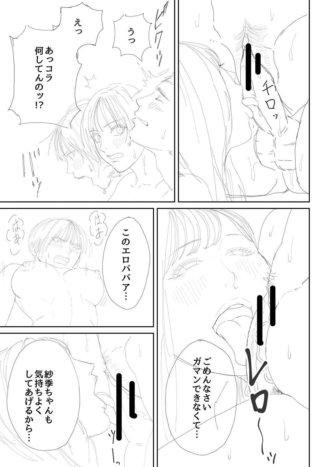 Inran Onna Kyoushi to Boku page 244 - nakadashi paizuri hentai manga - read online free