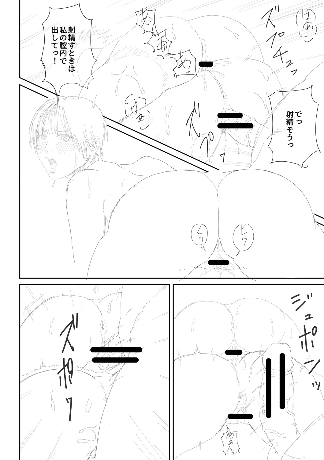 Inran Onna Kyoushi to Boku page 251 - business suit handjob hentai manga - read online free