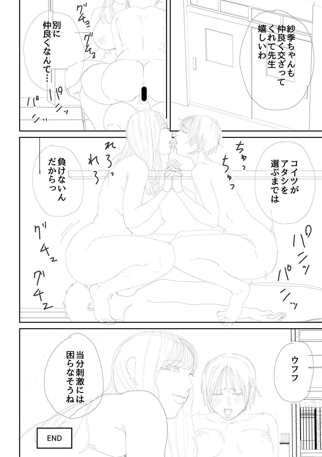 Inran Onna Kyoushi to Boku page 255 - business suit handjob hentai manga - read online free