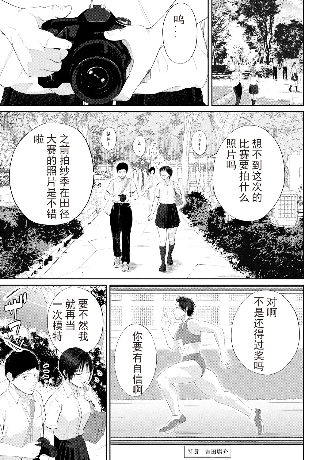 Inran Onna Kyoushi to Boku - Page 33