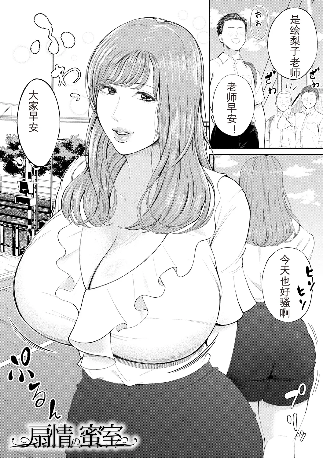 Inran Onna Kyoushi to Boku page 34 - business suit handjob hentai manga - read online free