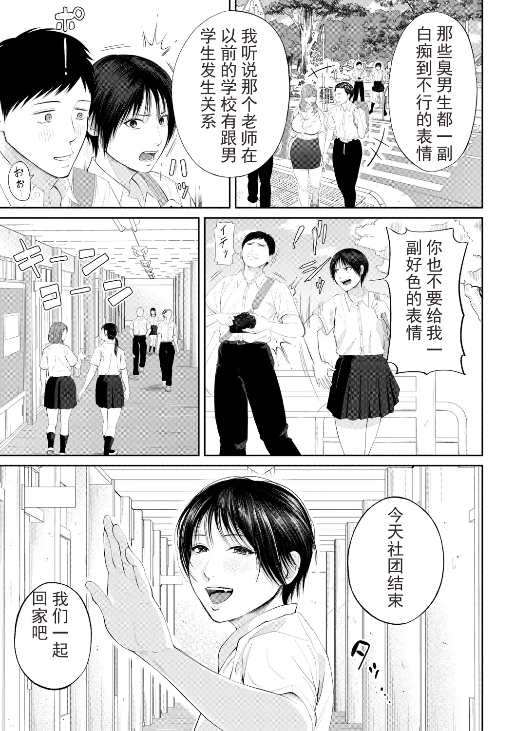 Inran Onna Kyoushi to Boku page 35 - business suit handjob hentai manga - read online free