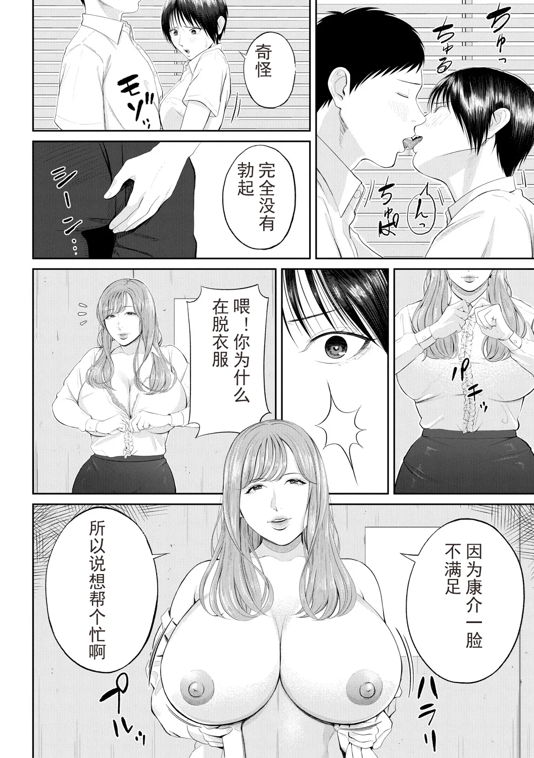 Inran Onna Kyoushi to Boku page 64 - nakadashi paizuri hentai manga - read online free