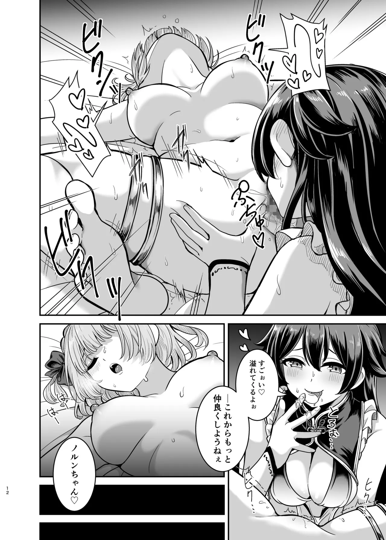 [Seika Kairaku Shoten (Takeshisu)] Yandere Ojou-sama no Seidorei Kyouiku ~Meimon Kizoku no Ojou-sama ga Kaitorareta Saki wa Osananajimi no Ie deshita~ page 11 original parody - mosaic censorship stockings hentai manga - read online free