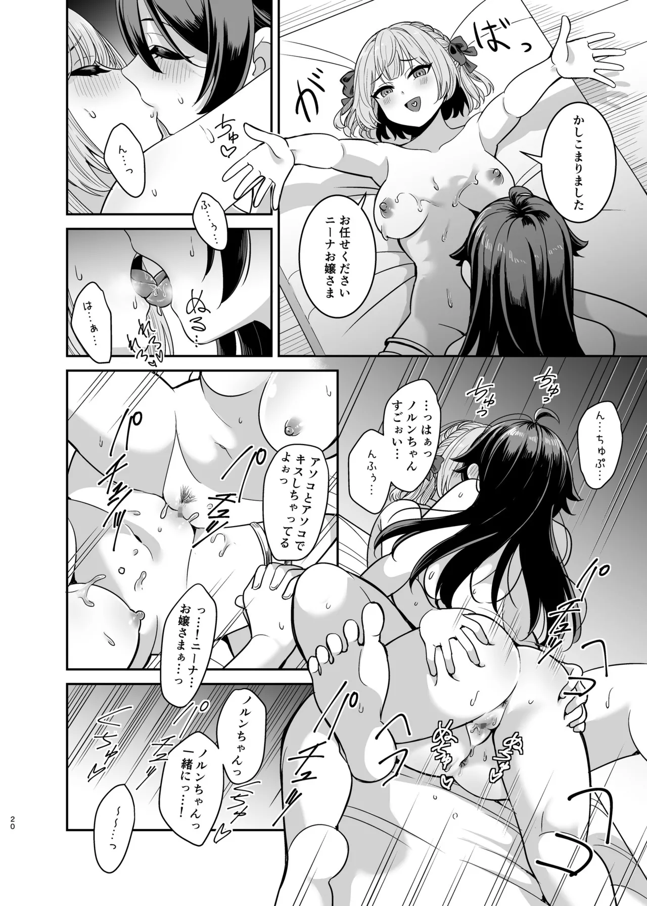 Yandere Mistress Sex Slave Education - Noble who Buys Childhood Friend - Page 19