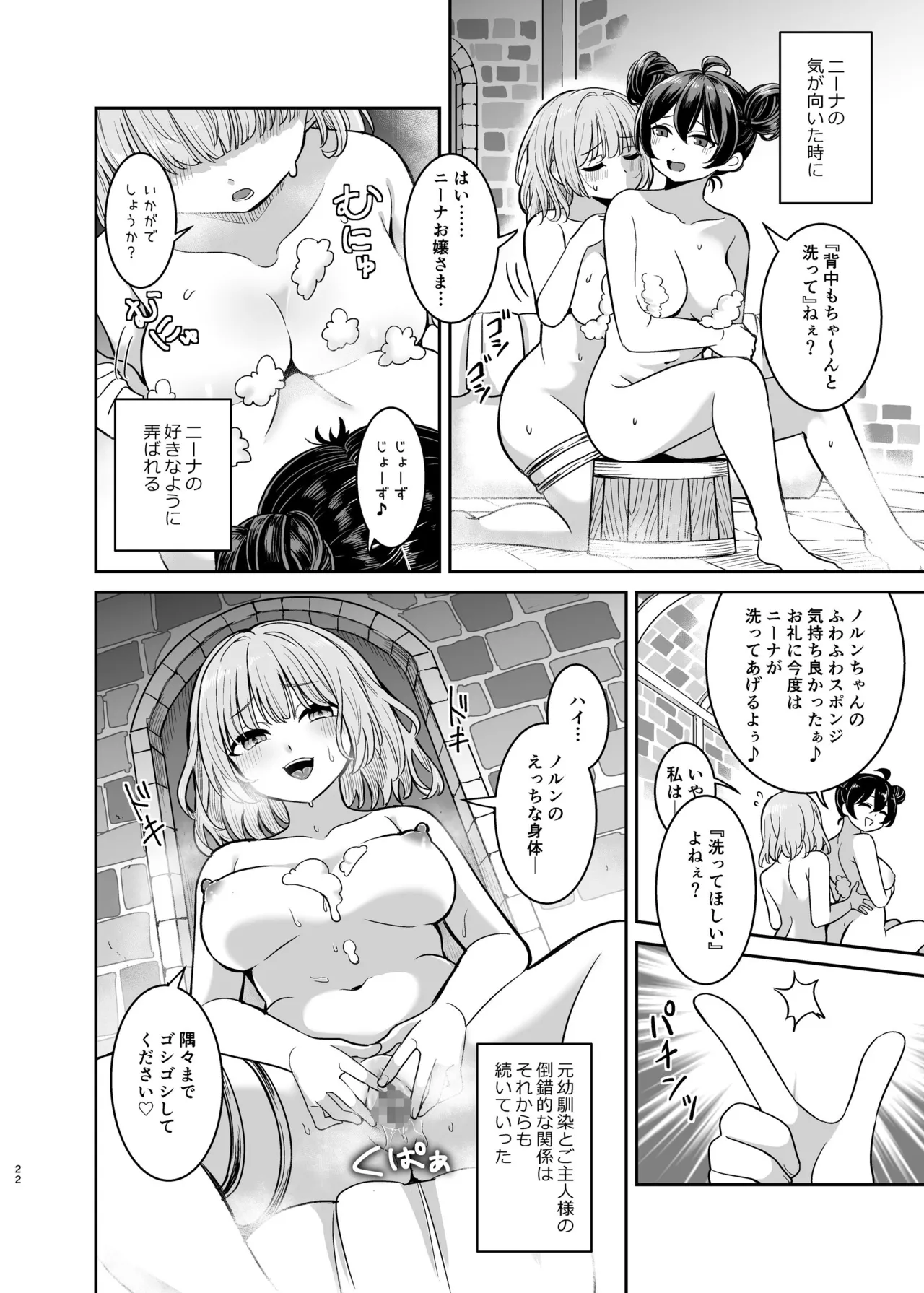 [Seika Kairaku Shoten (Takeshisu)] Yandere Ojou-sama no Seidorei Kyouiku ~Meimon Kizoku no Ojou-sama ga Kaitorareta Saki wa Osananajimi no Ie deshita~ page 21 original parody - mosaic censorship stockings hentai manga - read online free