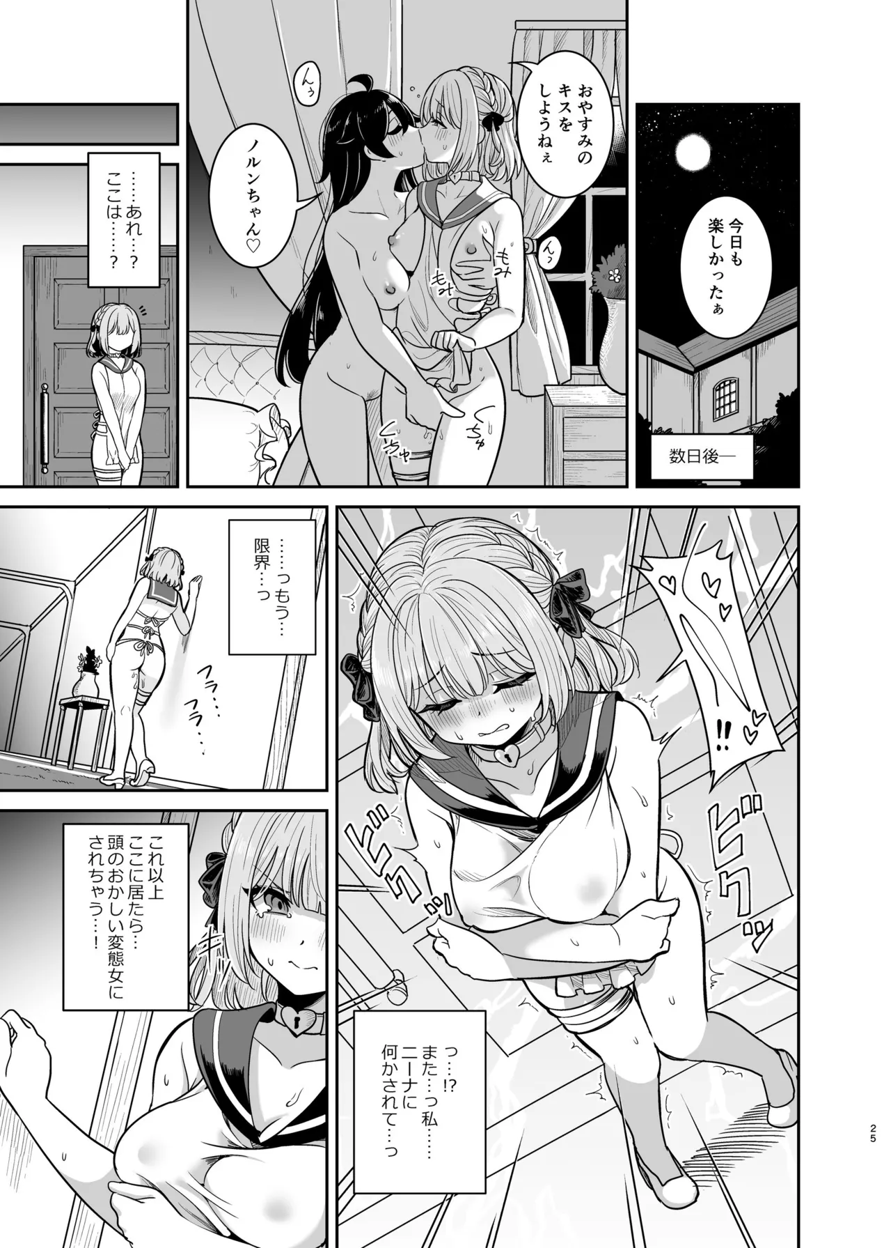 [Seika Kairaku Shoten (Takeshisu)] Yandere Ojou-sama no Seidorei Kyouiku ~Meimon Kizoku no Ojou-sama ga Kaitorareta Saki wa Osananajimi no Ie deshita~ page 24 original parody - mosaic censorship stockings hentai manga - read online free