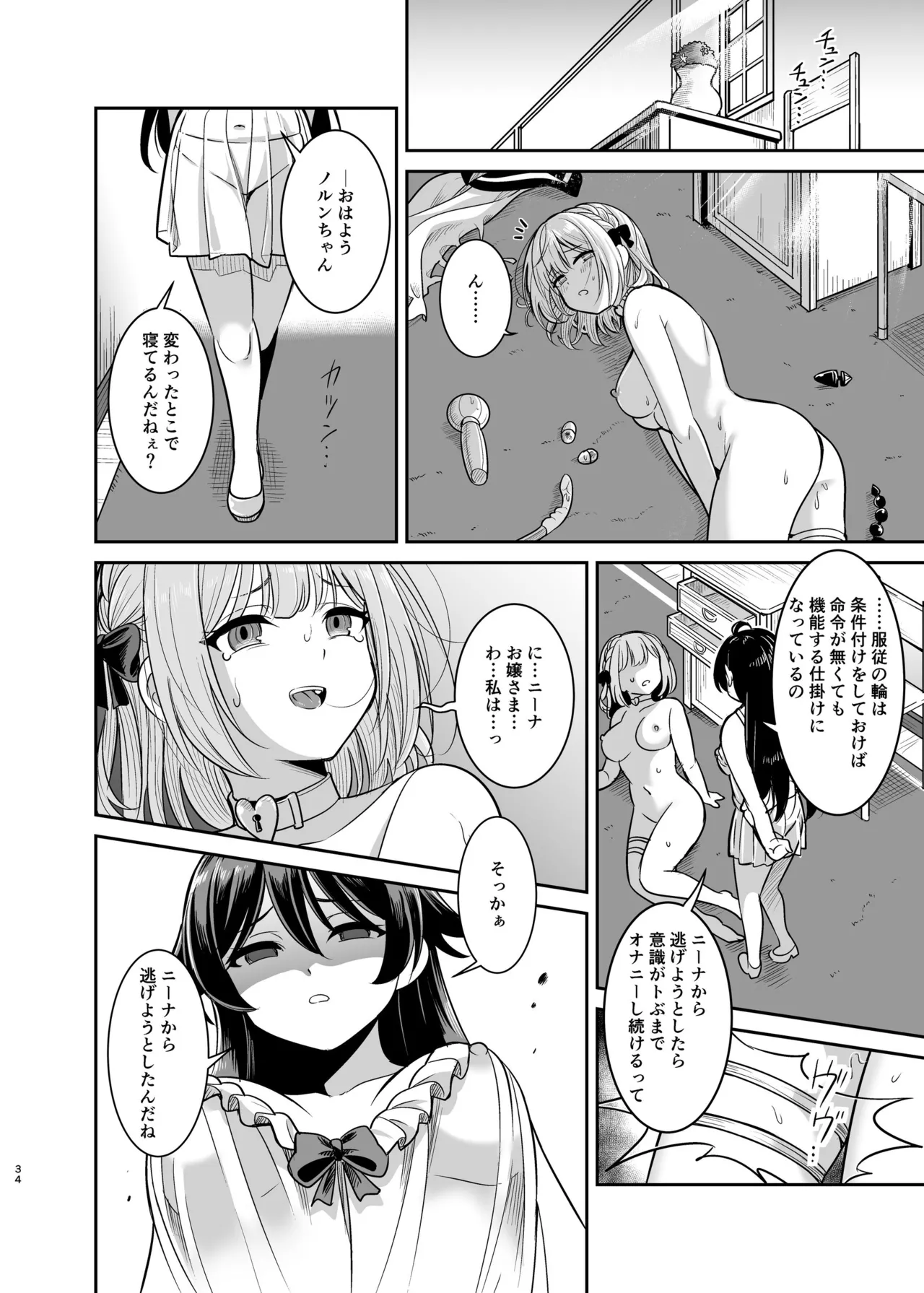[Seika Kairaku Shoten (Takeshisu)] Yandere Ojou-sama no Seidorei Kyouiku ~Meimon Kizoku no Ojou-sama ga Kaitorareta Saki wa Osananajimi no Ie deshita~ page 33 original parody - squirting kissing hentai manga - read online free