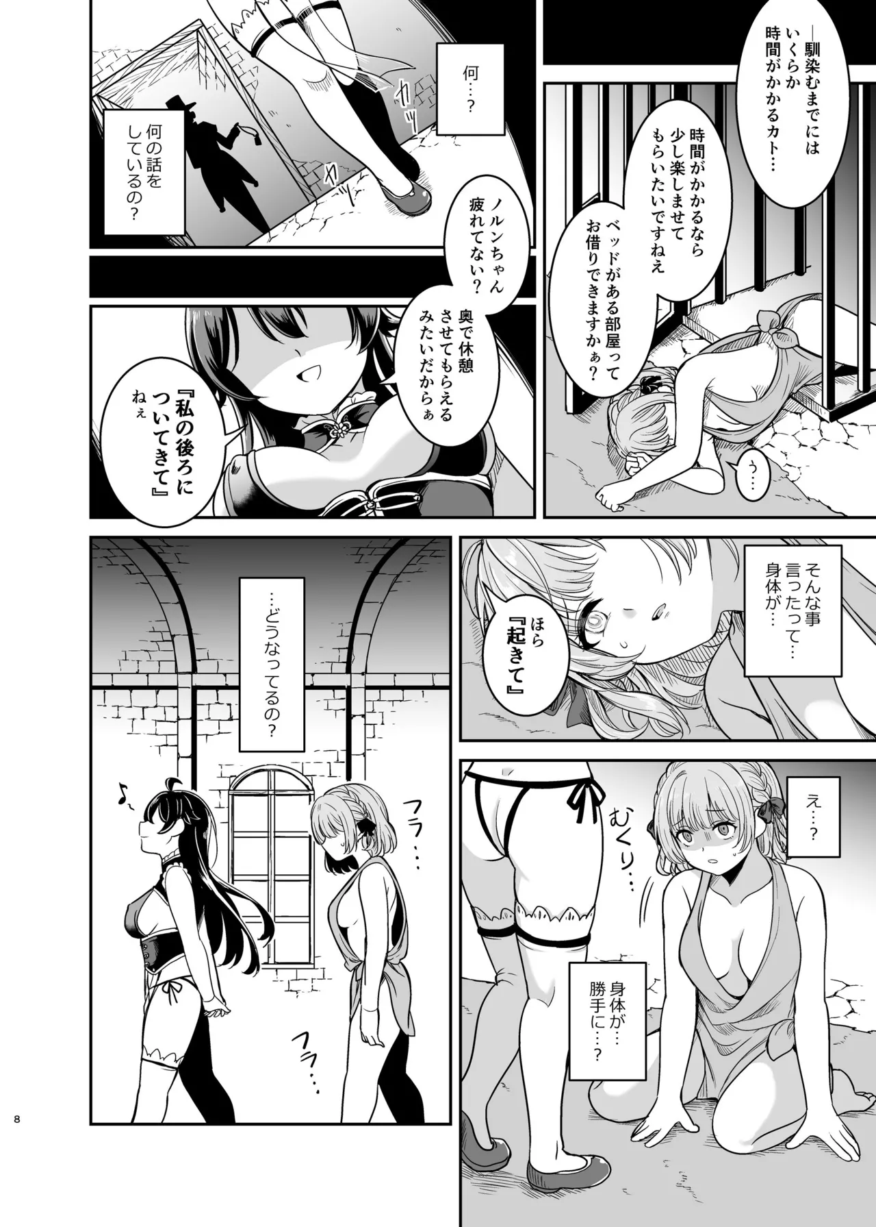 Preview page 7