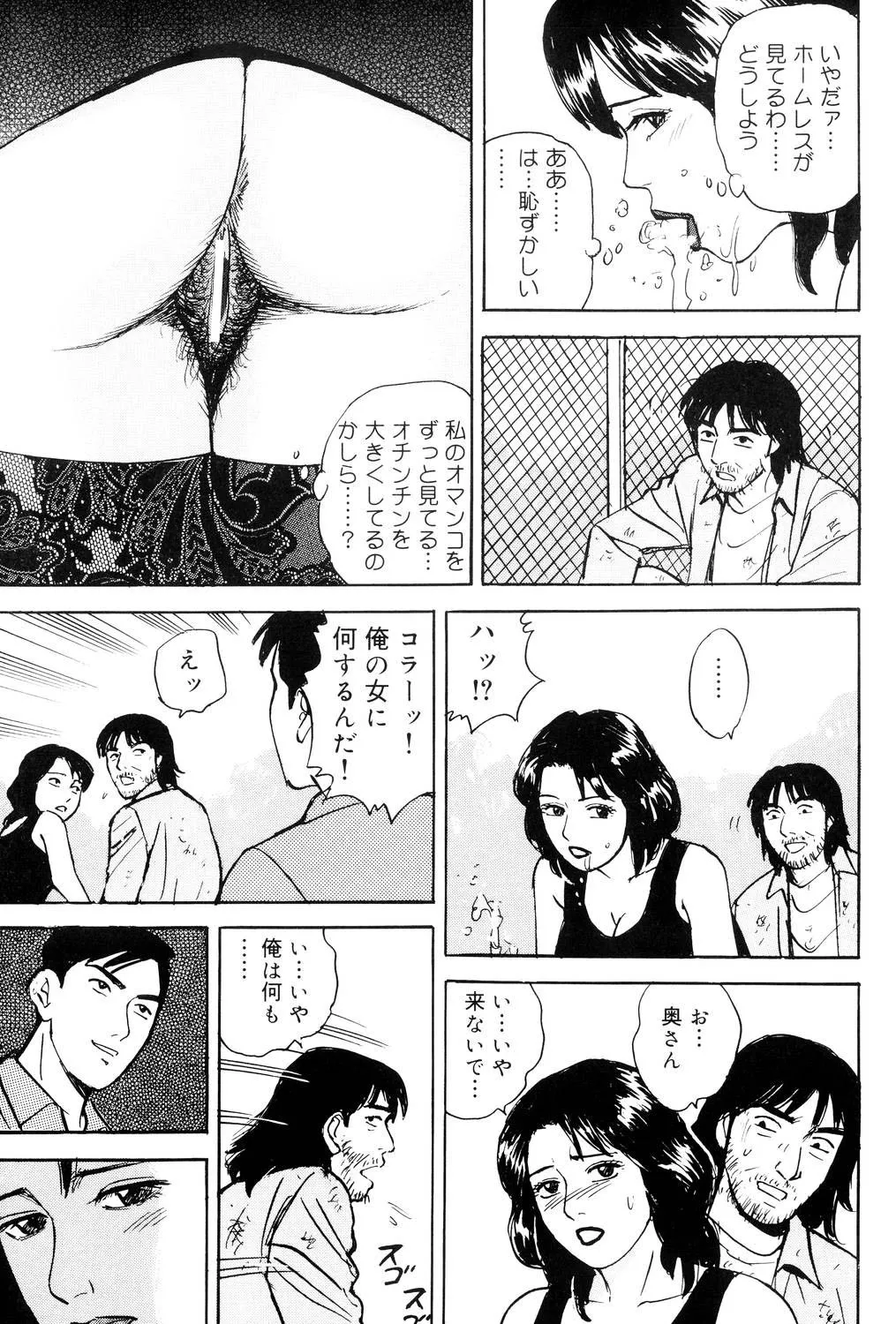 Kinshin Bousuki Roshutsu Okusama page 132 - hairy cunnilingus hentai manga - read online free