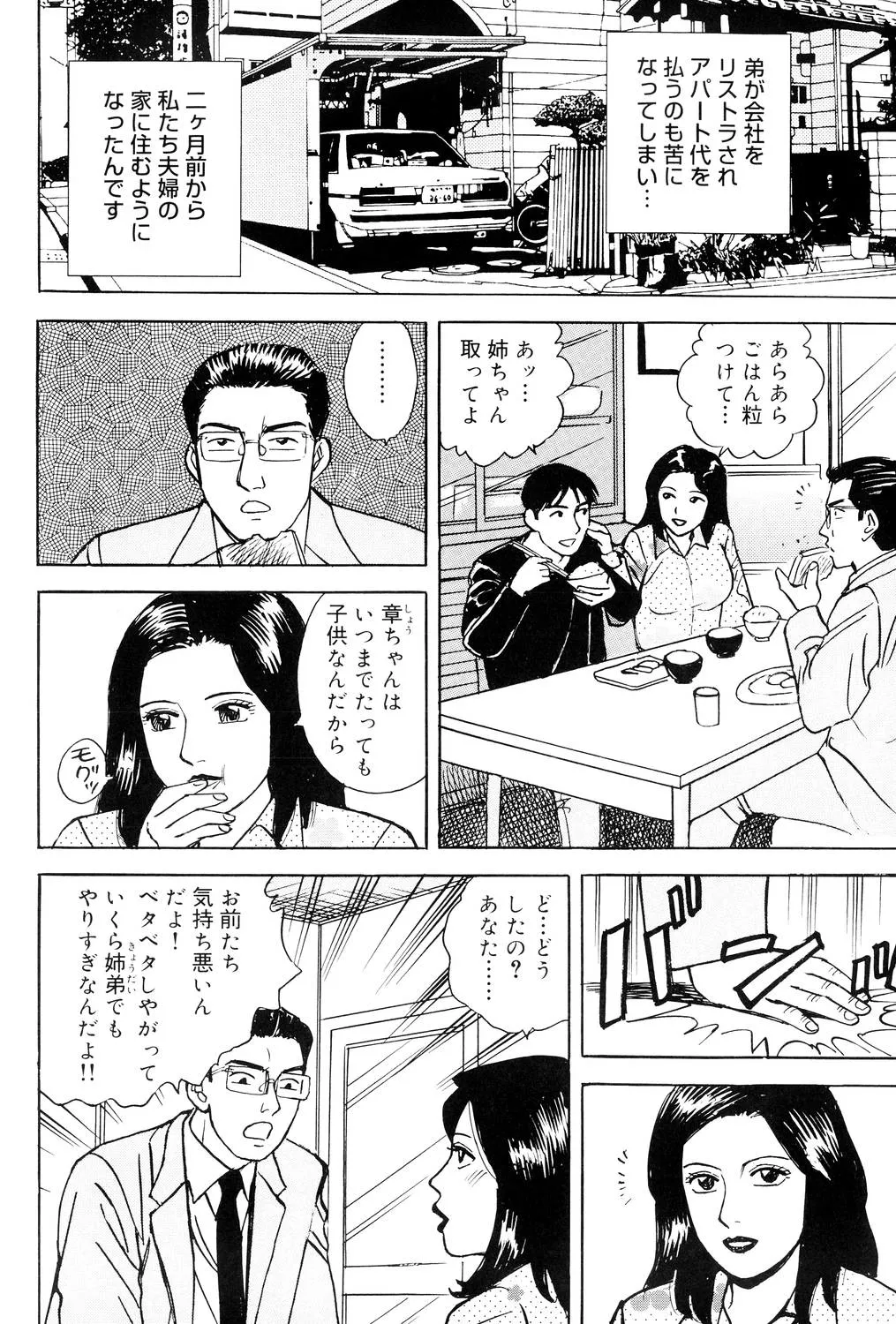 Kinshin Bousuki Roshutsu Okusama page 159 - hairy cunnilingus hentai manga - read online free