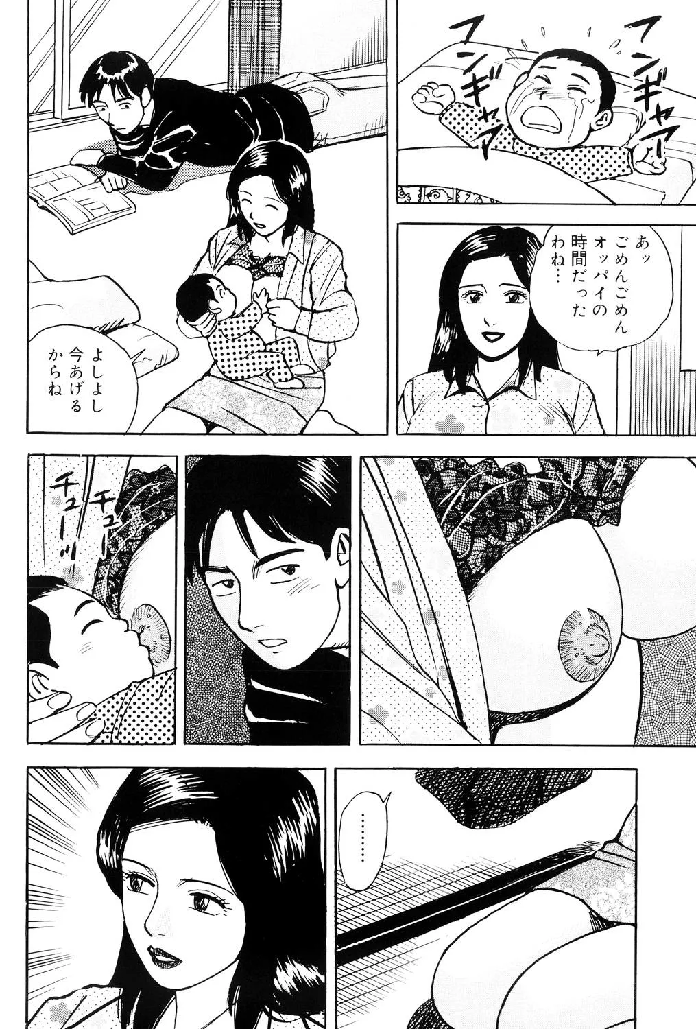 Kinshin Bousuki Roshutsu Okusama page 161 - hairy cunnilingus hentai manga - read online free