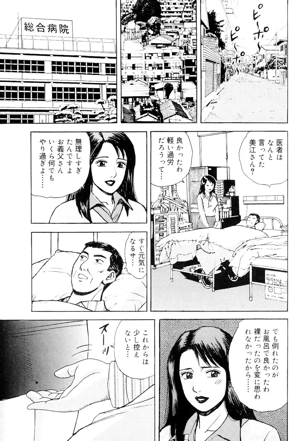 Kinshin Bousuki Roshutsu Okusama - Page 20