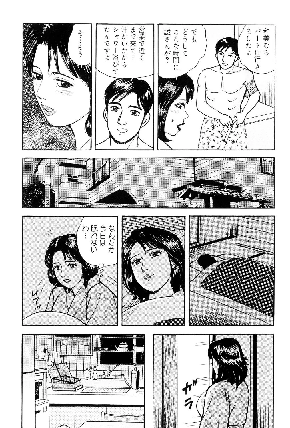 Kinshin Bousuki Roshutsu Okusama page 26 - hairy cunnilingus hentai manga - read online free