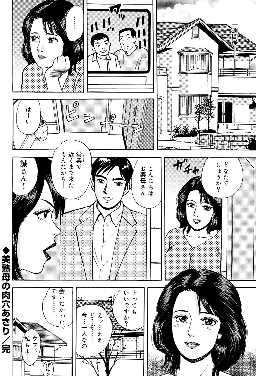 Kinshin Bousuki Roshutsu Okusama page 41 - hairy cunnilingus hentai manga - read online free