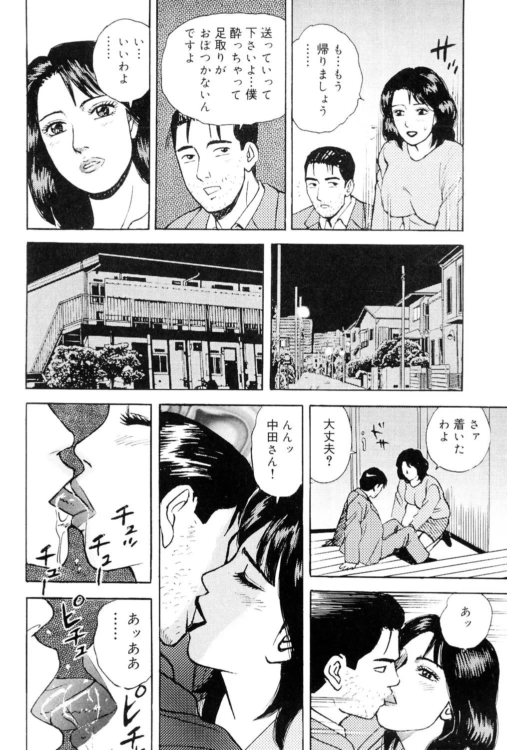 Kinshin Bousuki Roshutsu Okusama page 47 - hairy cunnilingus hentai manga - read online free