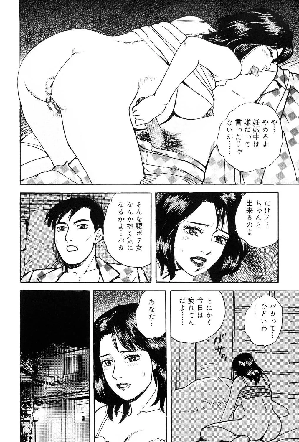 Kinshin Bousuki Roshutsu Okusama page 65 - hairy cunnilingus hentai manga - read online free