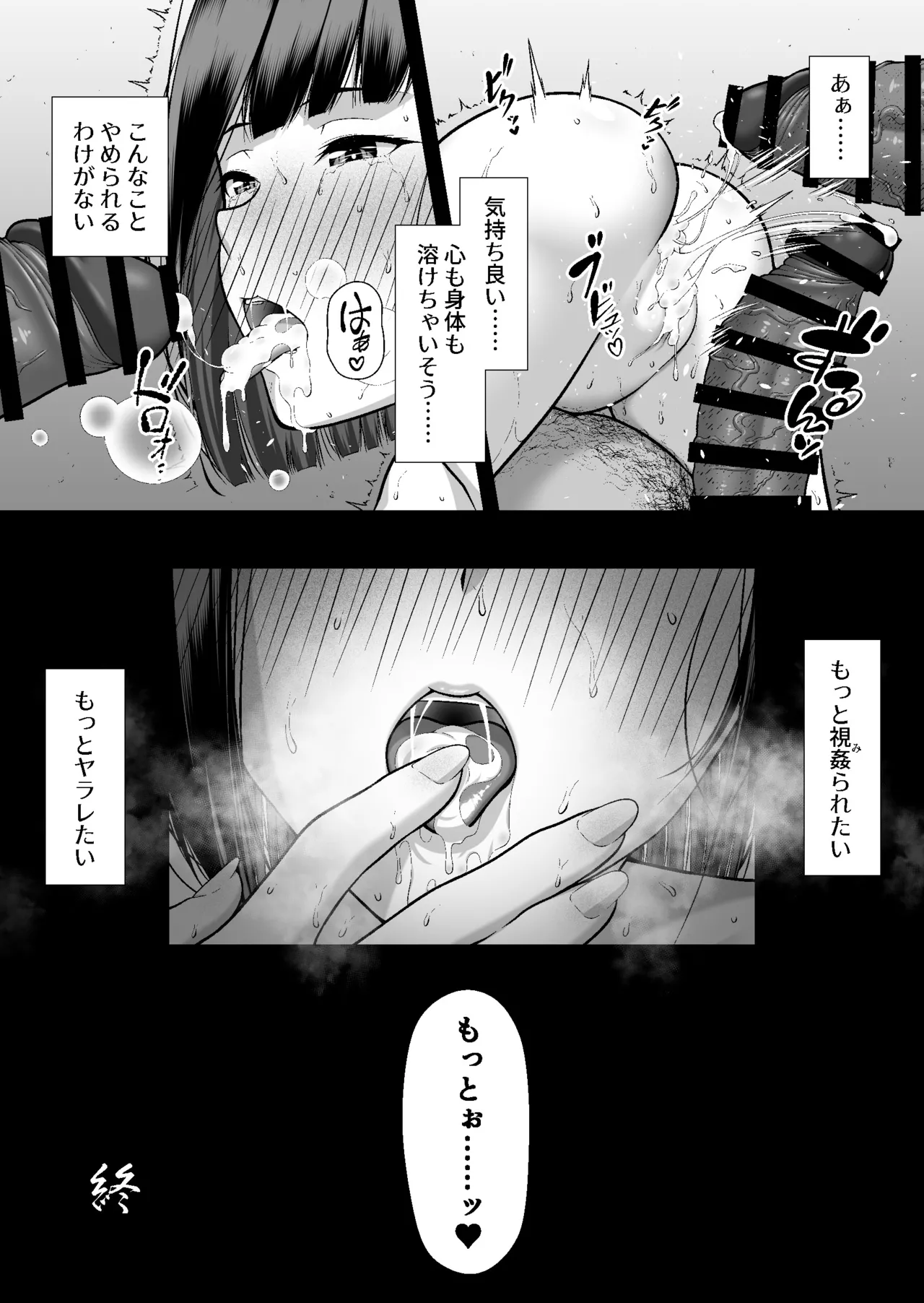 Yararetagari page 47 original parody - big breasts group hentai manga - read online free