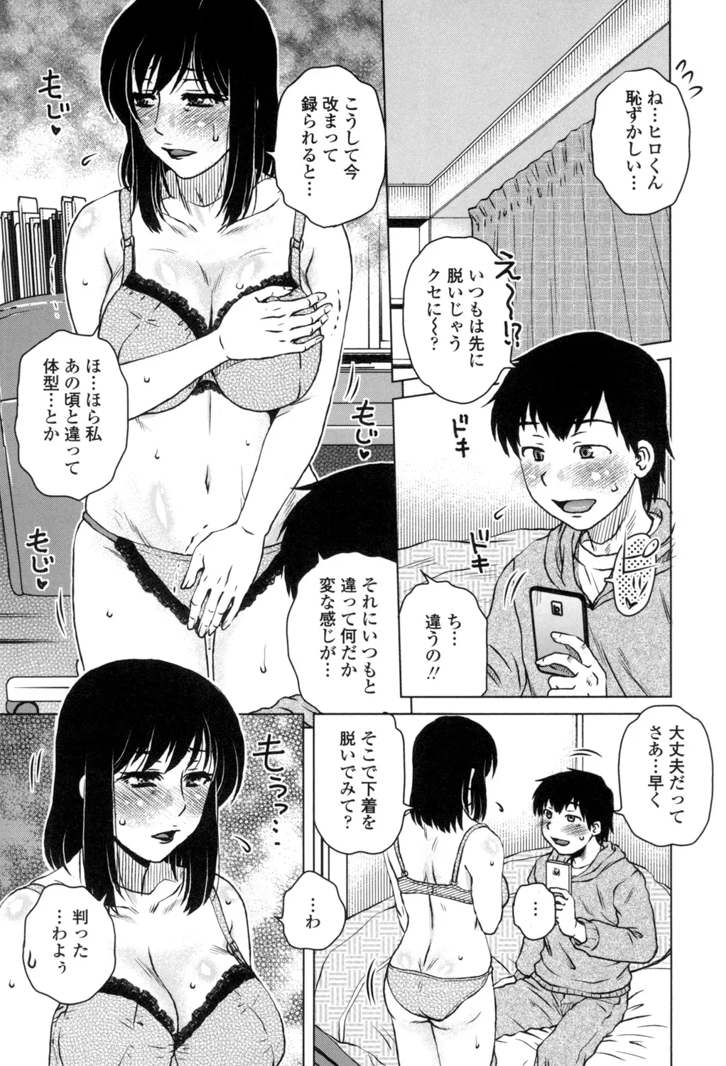 Heisha Uchi no Shachou no Hame Dere Inkatsu page 128 - milf big breasts hentai manga - read online free