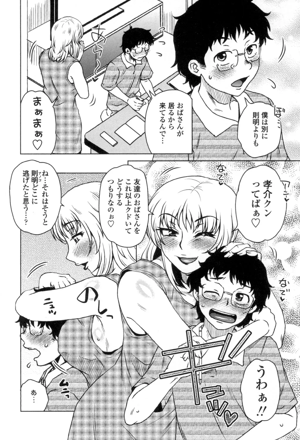 Heisha Uchi no Shachou no Hame Dere Inkatsu page 145 - nakadashi x-ray hentai manga - read online free