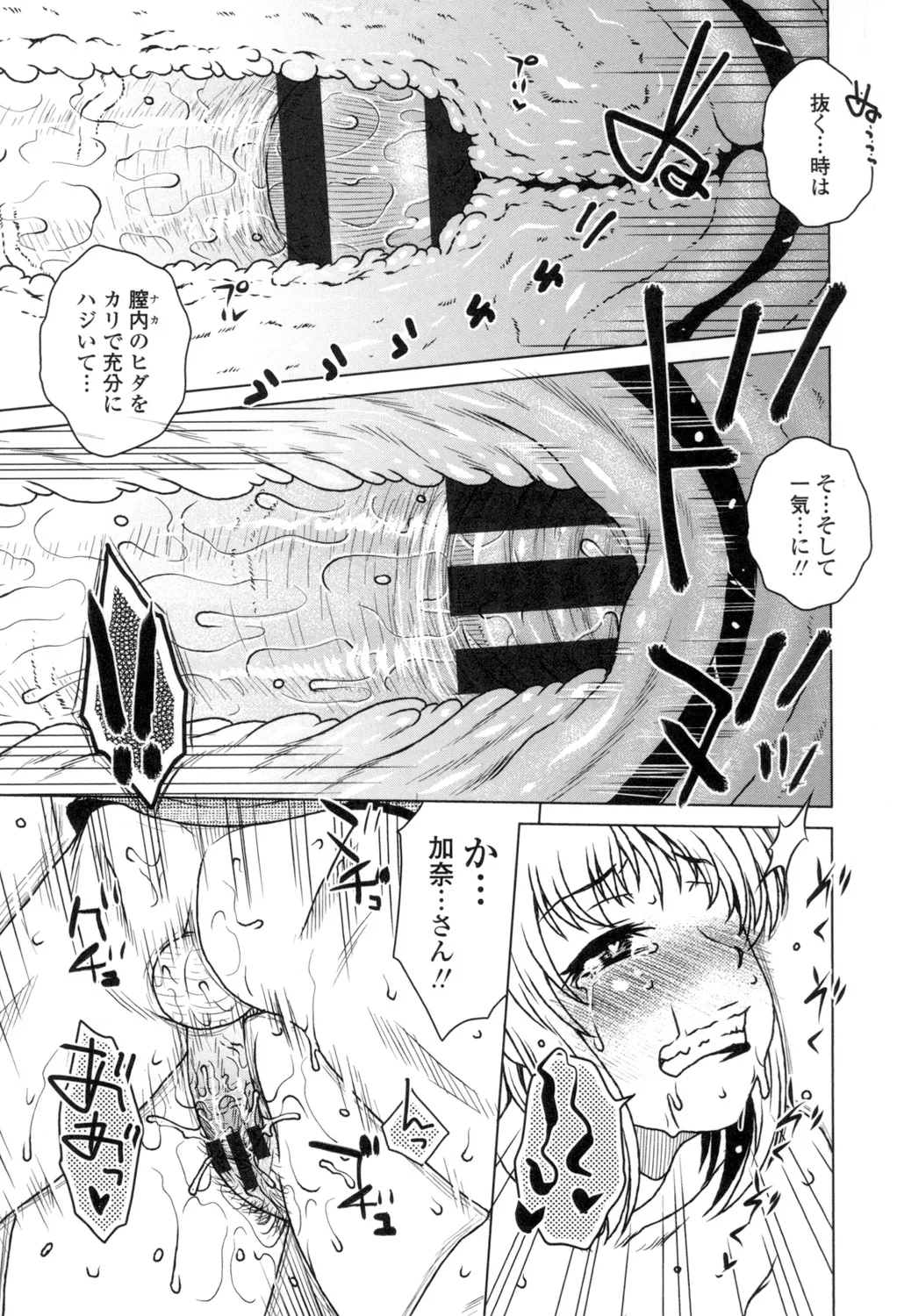 Heisha Uchi no Shachou no Hame Dere Inkatsu page 156 - milf big breasts hentai manga - read online free