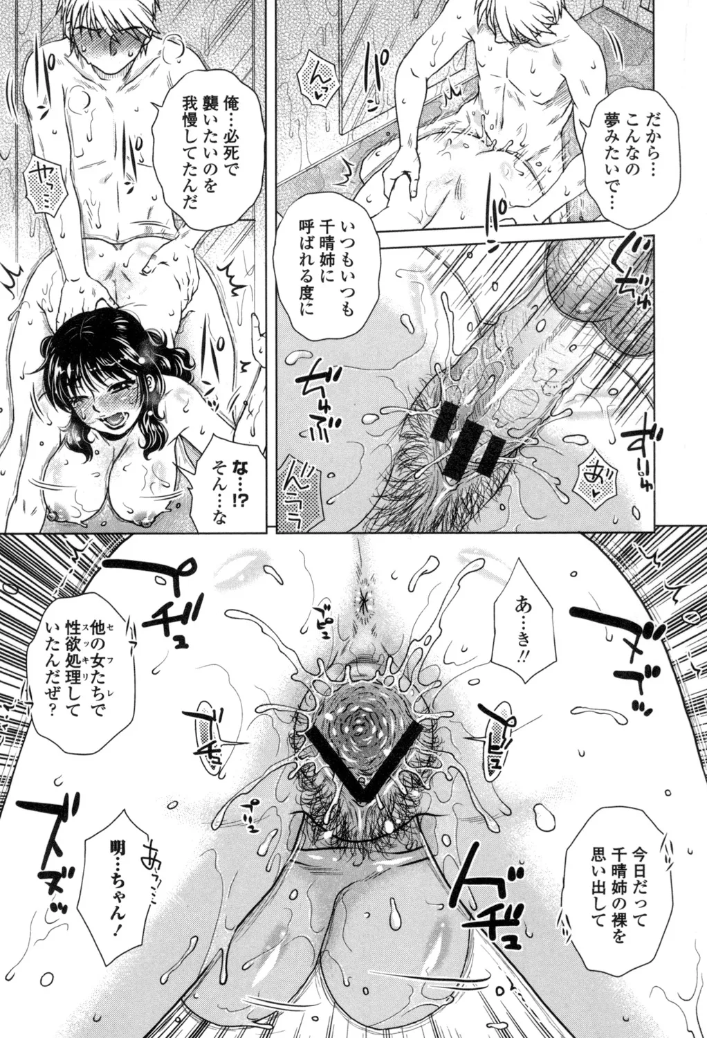 Heisha Uchi no Shachou no Hame Dere Inkatsu page 178 - nakadashi x-ray hentai manga - read online free