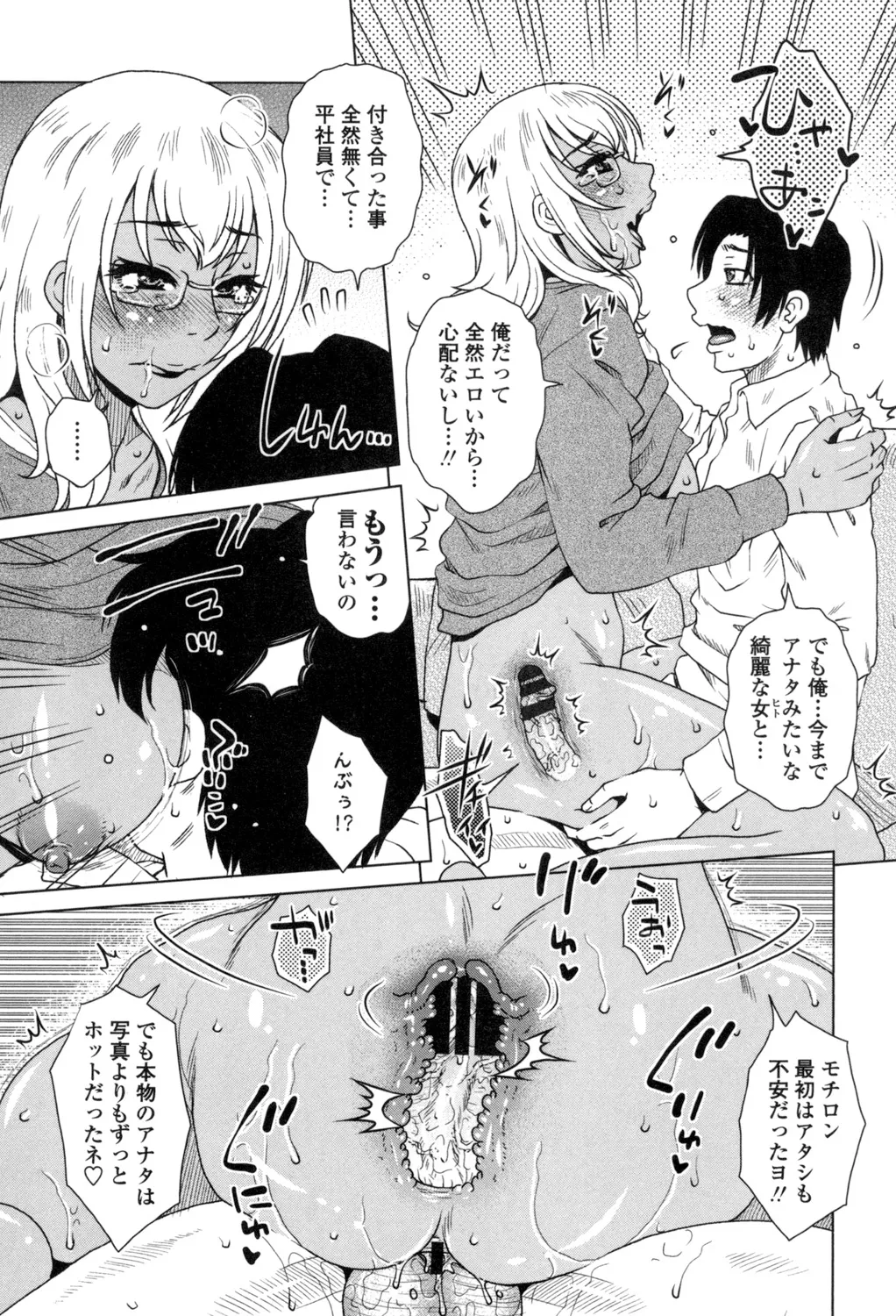 Heisha Uchi no Shachou no Hame Dere Inkatsu page 18 - milf big breasts hentai manga - read online free