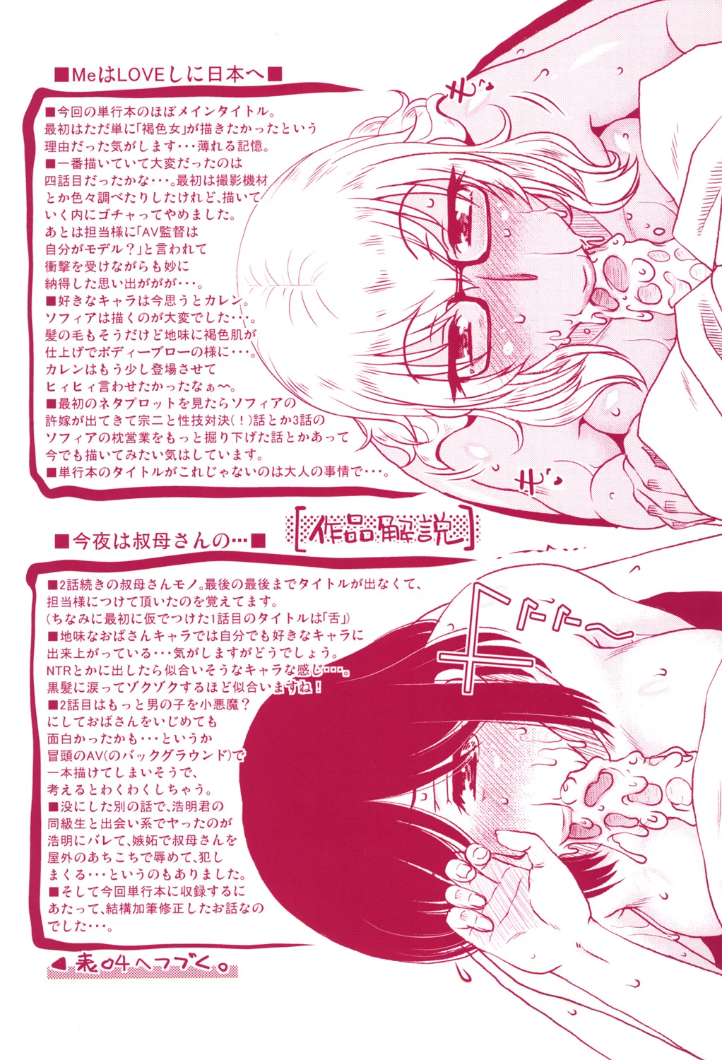 Heisha Uchi no Shachou no Hame Dere Inkatsu page 194 - milf big breasts hentai manga - read online free