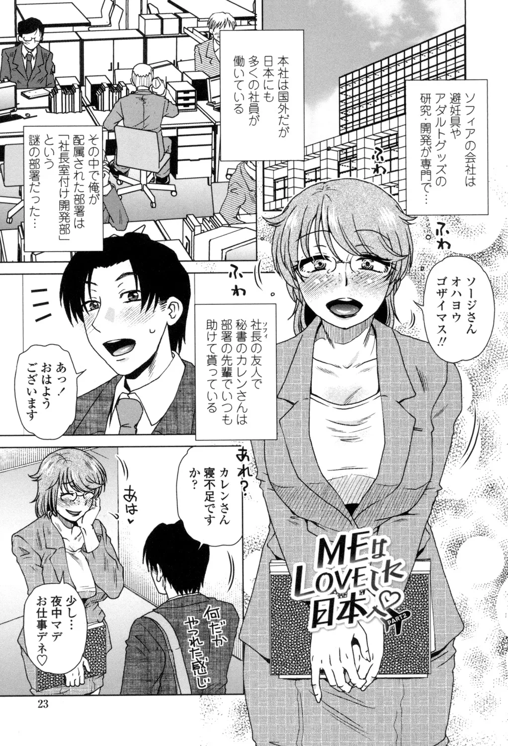 Heisha Uchi no Shachou no Hame Dere Inkatsu page 24 - nakadashi x-ray hentai manga - read online free