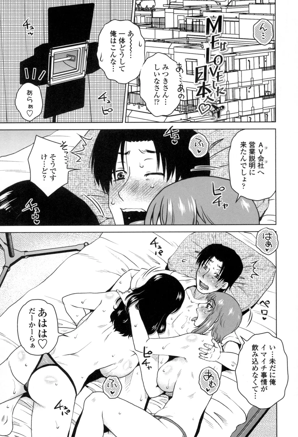 Heisha Uchi no Shachou no Hame Dere Inkatsu page 64 - nakadashi x-ray hentai manga - read online free