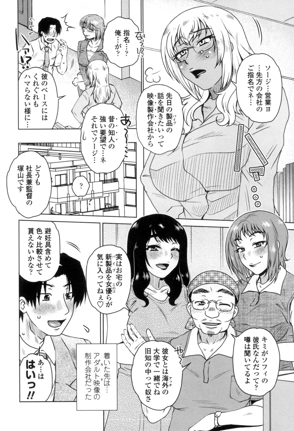 Heisha Uchi no Shachou no Hame Dere Inkatsu page 67 - milf big breasts hentai manga - read online free