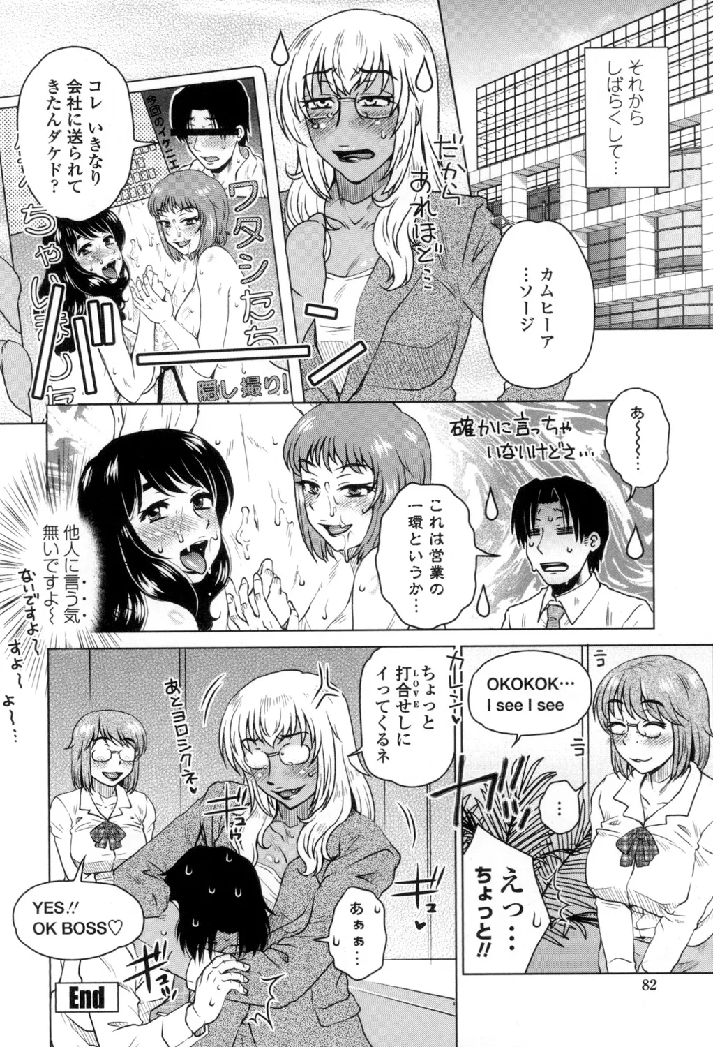 Heisha Uchi no Shachou no Hame Dere Inkatsu page 83 - milf big breasts hentai manga - read online free