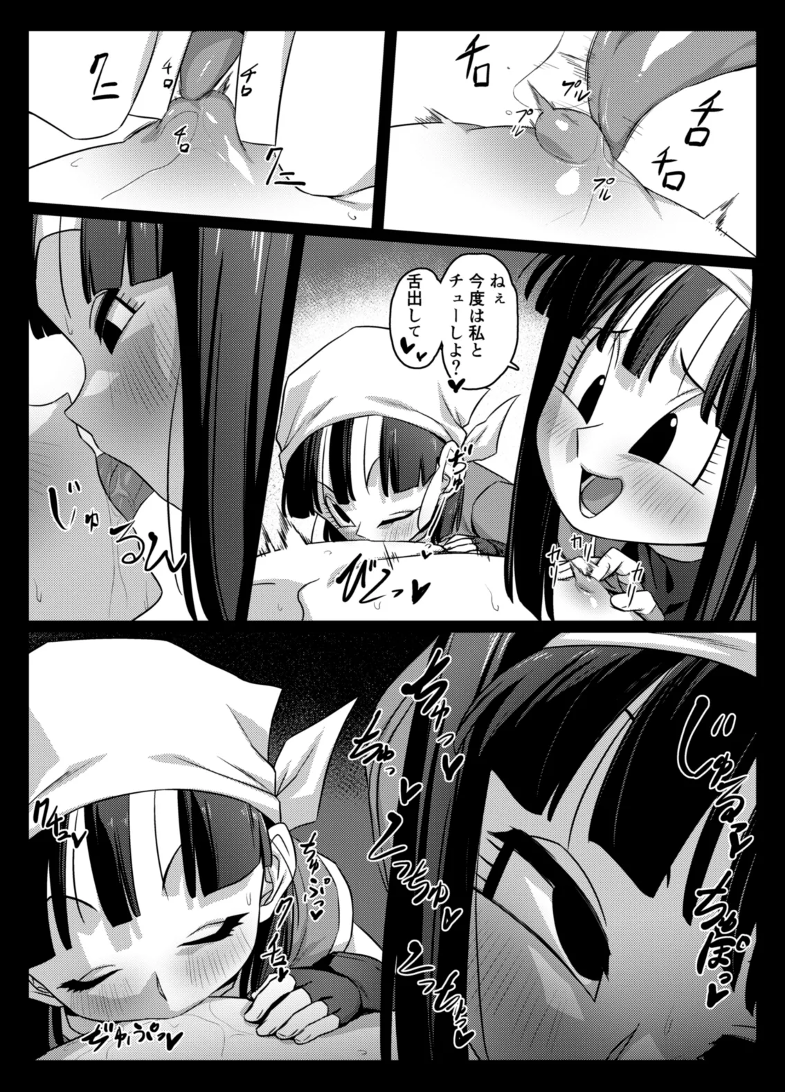 Shokugo no Hot Sand - Page 17