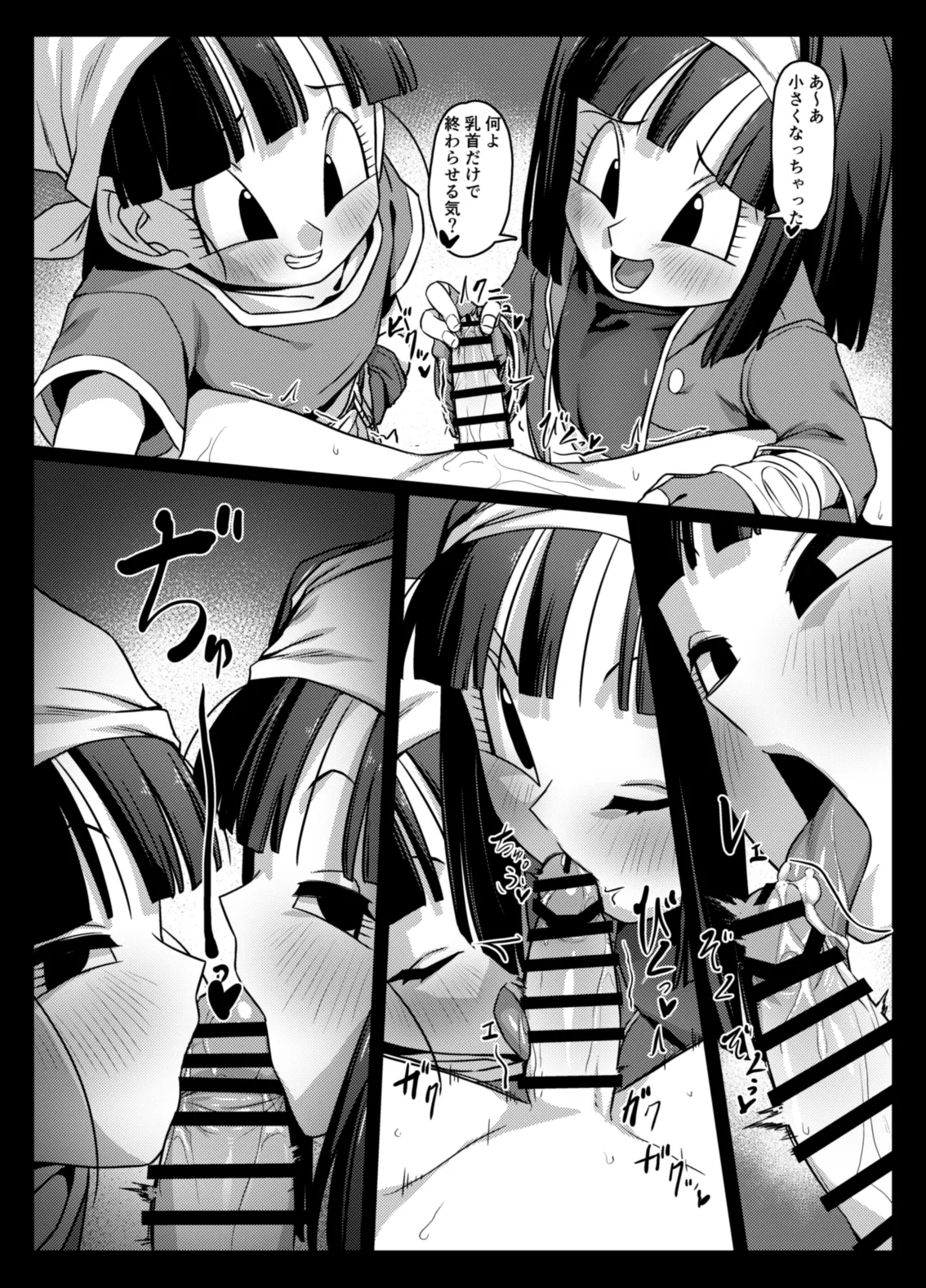 Shokugo no Hot Sand - Page 20