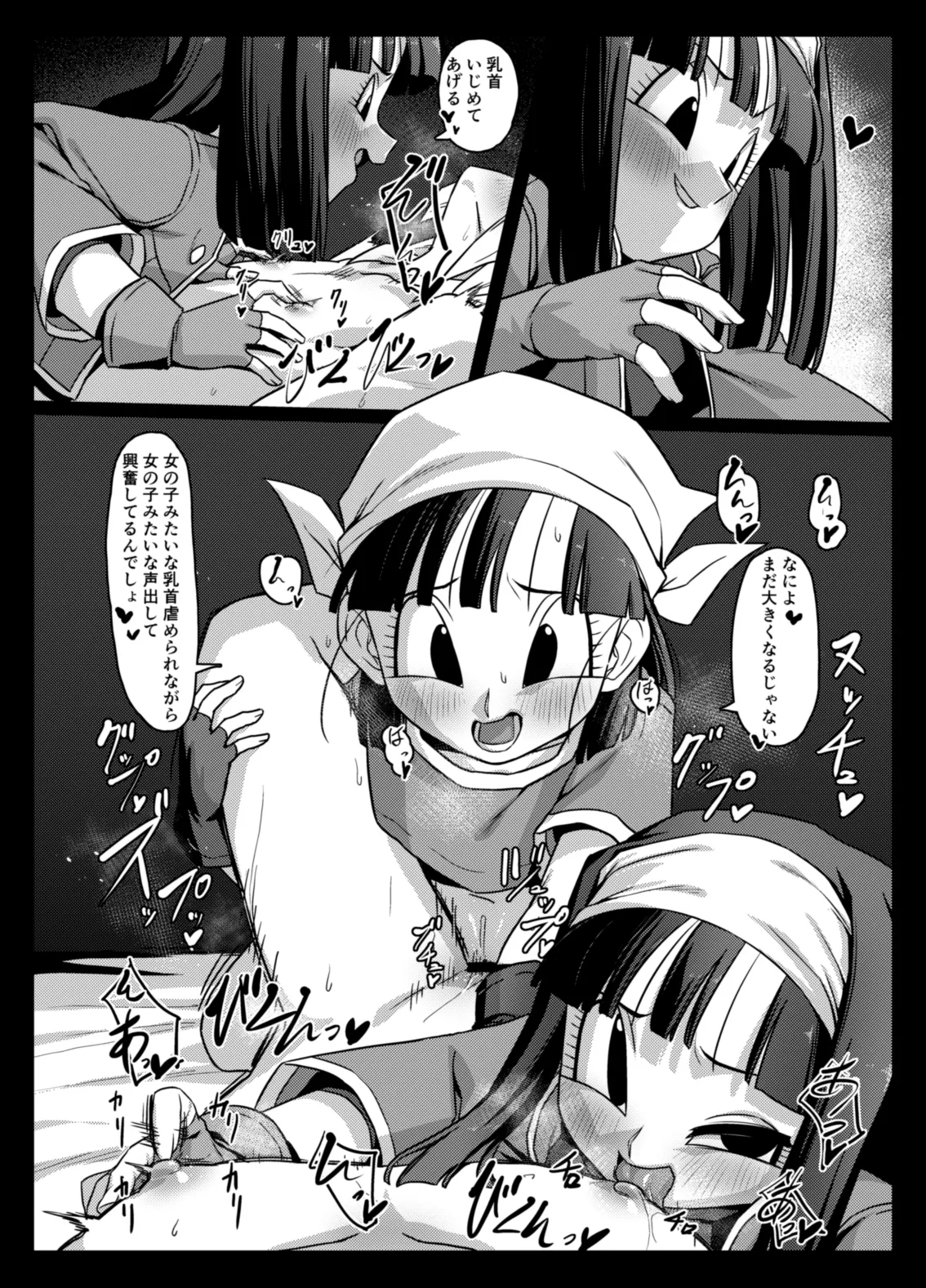 Shokugo no Hot Sand - Page 32